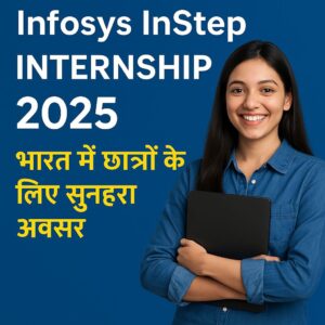 Infosys InStep Internship 2025: Apply Now, Eligibility, Benefits & More